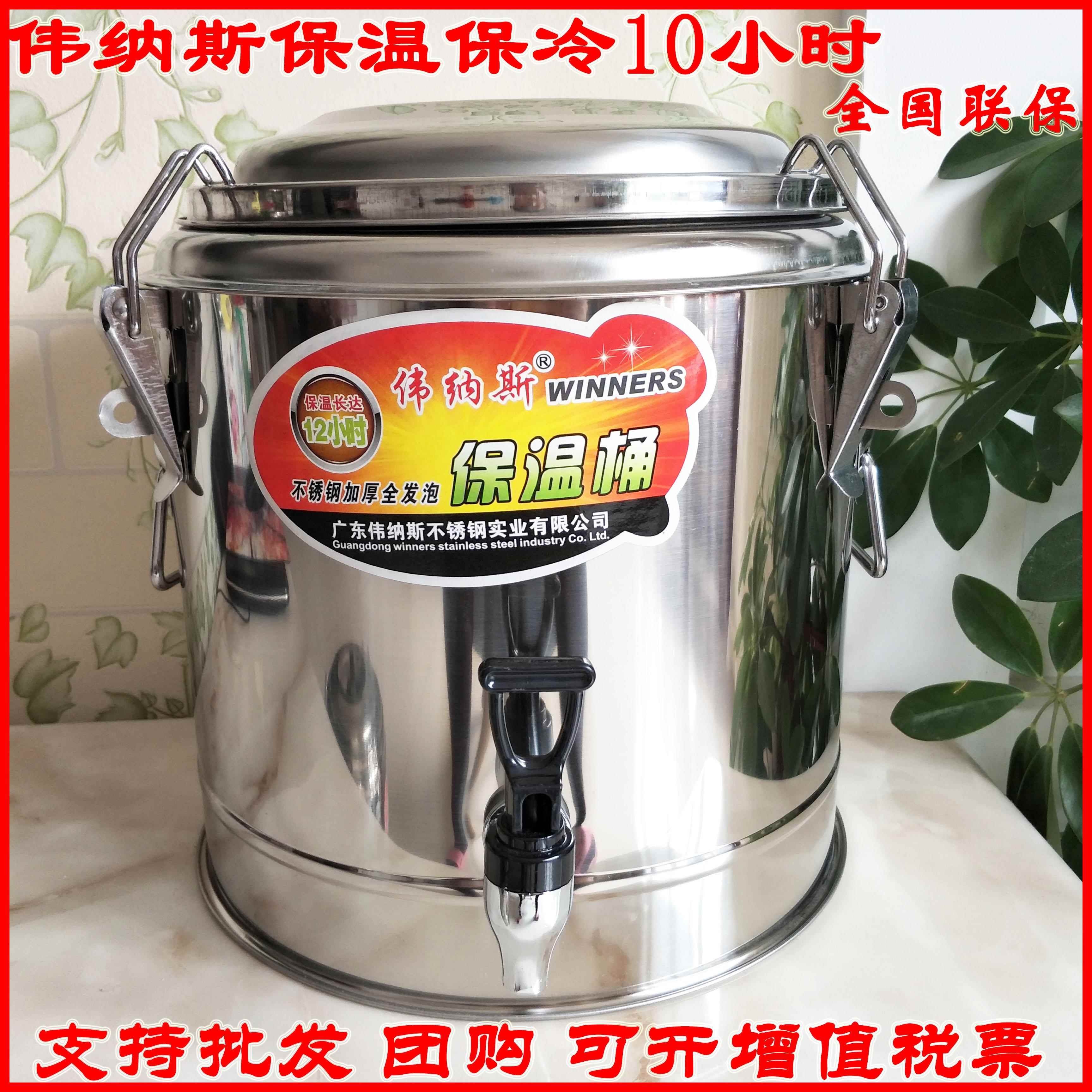 伟纳斯保温桶不锈钢超长保温桶商用米饭桶10L20L30L40L50L60L70L