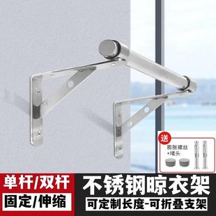 不锈钢固定式晾衣架折叠三角支撑架侧装外墙晾衣杆阳台侧墙晒衣杆