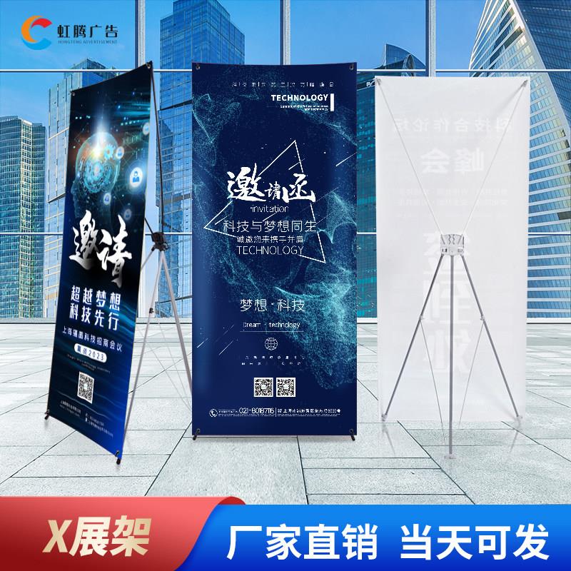 x展架80×180结婚迎宾广告海报支架立式落地式易拉宝展示架定制