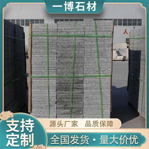 芝麻灰花岗岩道路地铺石外墙干挂荔枝面石材山东厂家源头厂火烧面