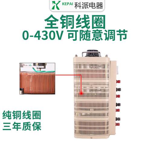 三G调压器TSC215KVA 输出相380v 0-430VTSGC2-15可调工业测试耐压