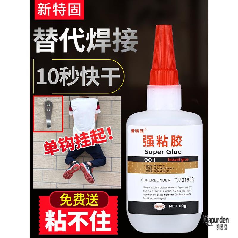 新特固进口透明万能强力胶水粘塑料金属速干502陶瓷亚克力木头粘玻璃胶铁家具粘鞋胶粘得牢补鞋胶金属石材胶