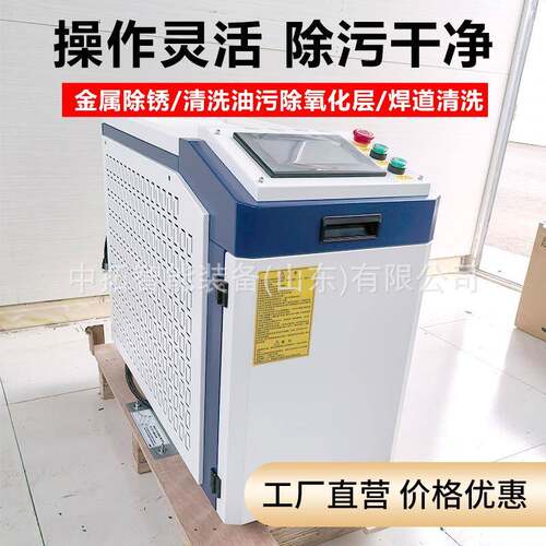 手持式激光焊接机工业全自动四合一不锈钢金属切割点焊激光除锈机