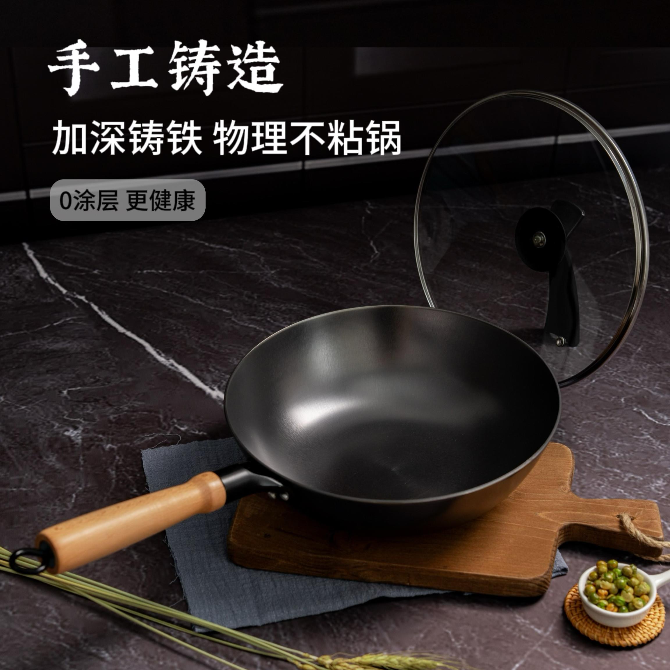 加厚加深真不锈铸铁锅无涂层不易粘锅家用电磁炉平底炒菜生铁锅