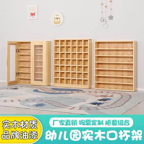 幼儿园儿童实木水杯架口杯架早教木质带门杯子架茶杯柜可挂墙