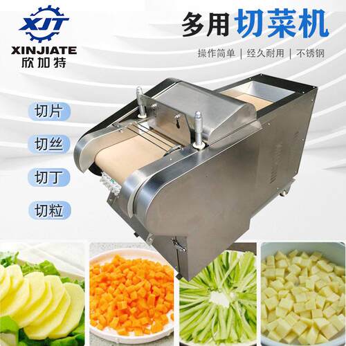 大型商用食堂蔬菜切割机全自动切片机土豆切丝机胡萝卜切丁机
