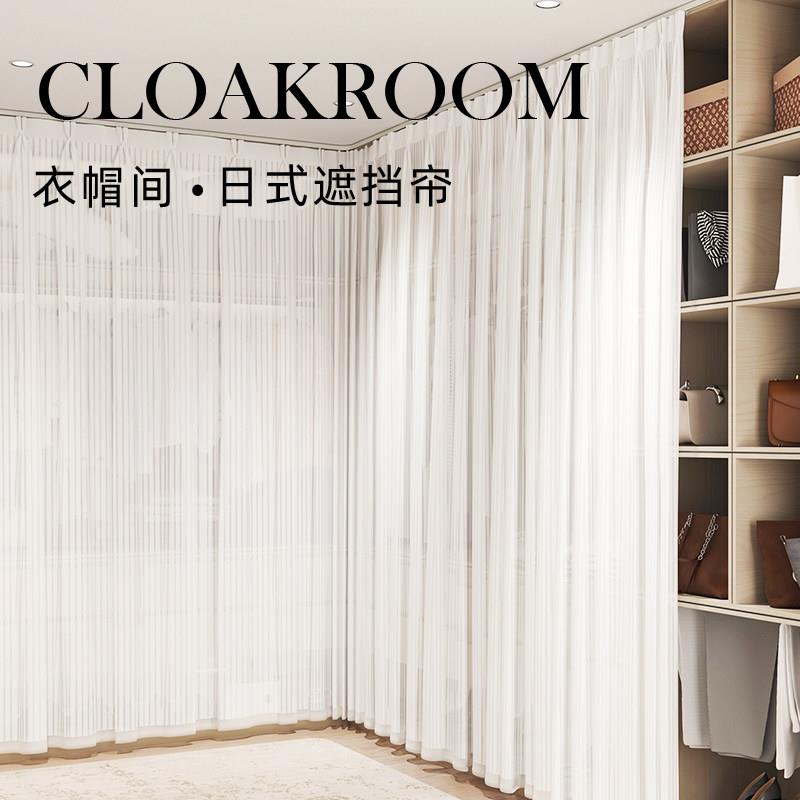 衣帽间帘子门帘家用免打孔衣柜书柜整体橱柜遮挡帘白色纱帘防尘隔