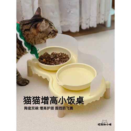 猫碗猫食盆陶瓷猫咪小饭桌·增高架狗碗双碗宠物餐桌架保护颈椎
