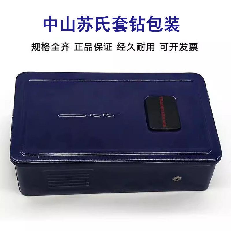 盒装中山苏钻氏公英制套装直柄麻花钻模具钢打孔专用中苏式钻1-13