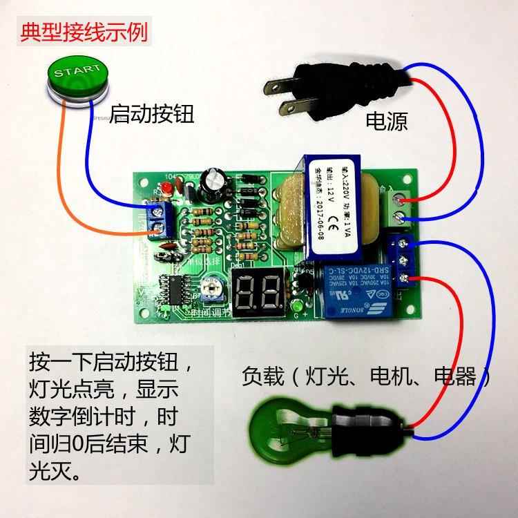 触发延时计时继电器模块带显示220V JK13-TN 延时断开接通工控板