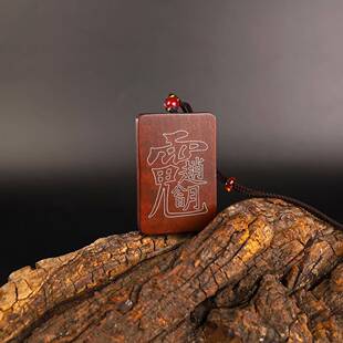 枣木嵌银紫微赵公明手把件无事牌九字真言国风挂件汽车挂件高级感