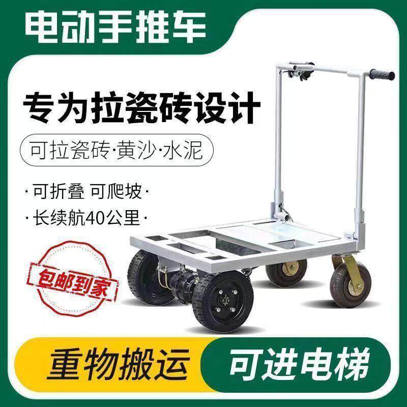 加厚钢板平板车折叠手推车搬运车拖车拉货小推车静音便携家用搬家