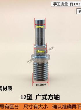 122232绞肉机小方轴刀杆不锈钢蛟龙螺丝刀架刀柱配件商用通用大全