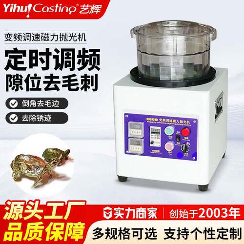 磁力抛光机变频调速首饰抛光清洗缝隙定时抛光研磨去披锋工厂