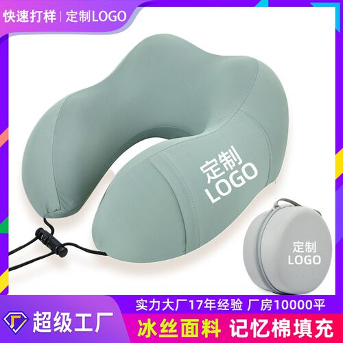 记忆棉U型枕收纳盒冰丝飞机旅行枕午睡枕夏凉旅行u形护脖子颈枕