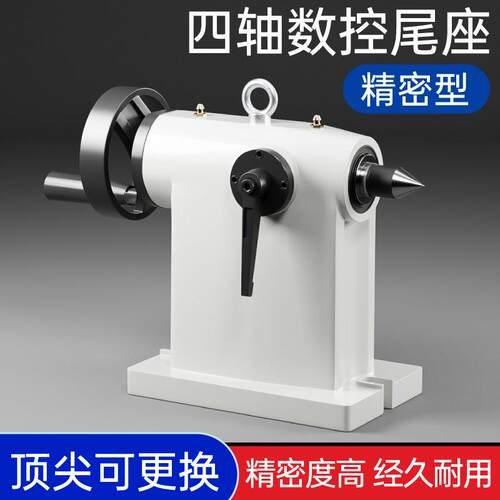 四轴尾座加工中心4轴顶针尾座精密数控尾座分度头手动尾顶耐用
