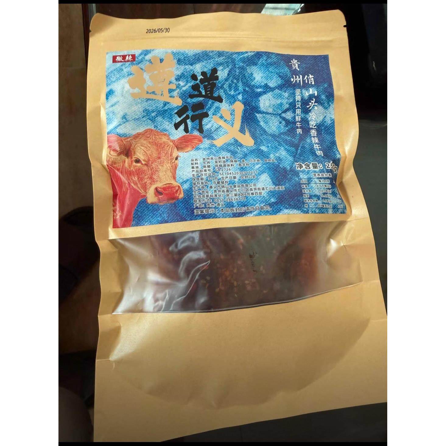 新日期贵州特产现炒现发卤制风干特色零食开袋即食川渝解馋小黄牛