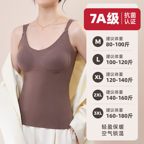抗菌哺乳吊带孕妇保暖保暖背心