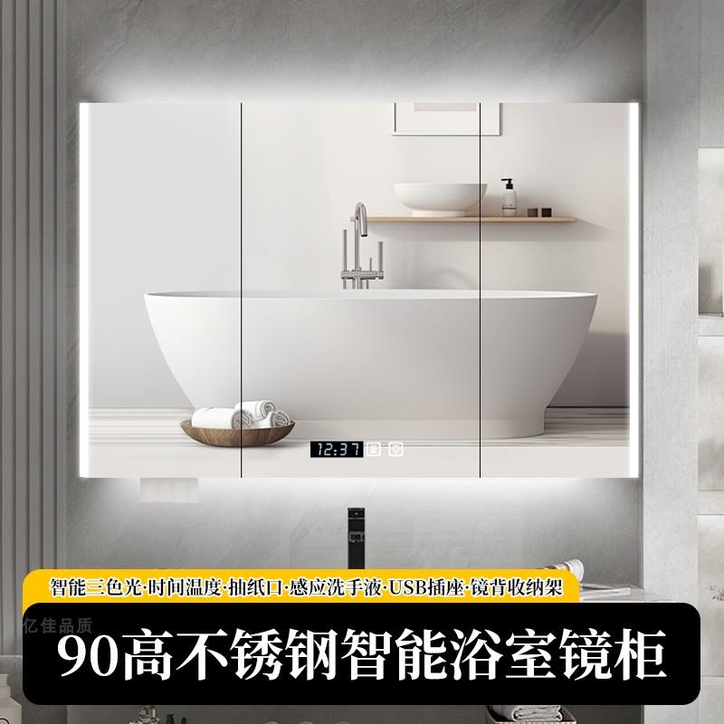 I1不锈钢智能带除雾浴室镜柜挂墙式单生独灯沥水卫柜间定384制镜