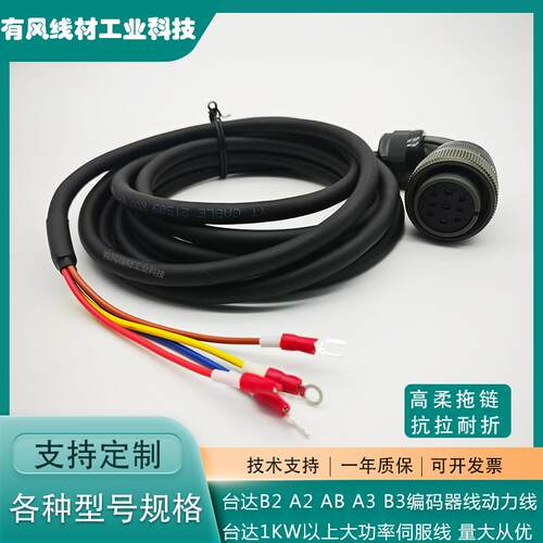 台达1-2KW 功率B2 B3 A2 AB 伺服编码线动力大功率ASD-A2CAEN1003