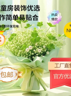 治愈系幸运四叶草小清新自粘贴画风景画墙贴客厅装饰画 鲜花花束