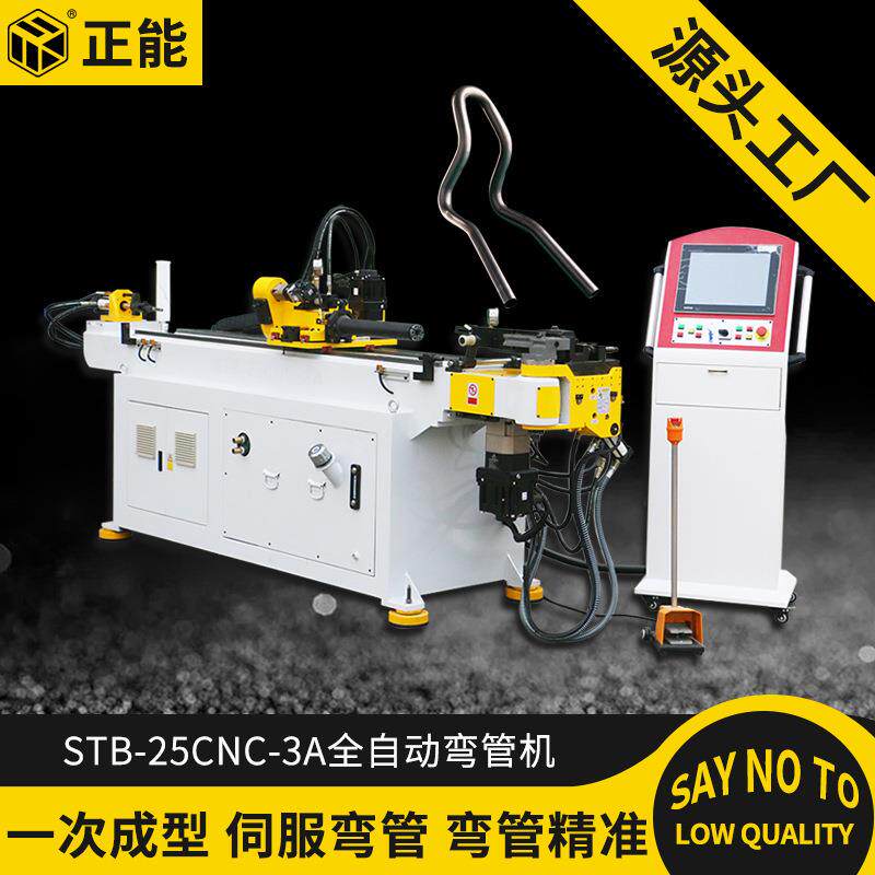 正能机械25CNC-3A全自动弯管机数控弯管机方管圆管不锈钢弯管机