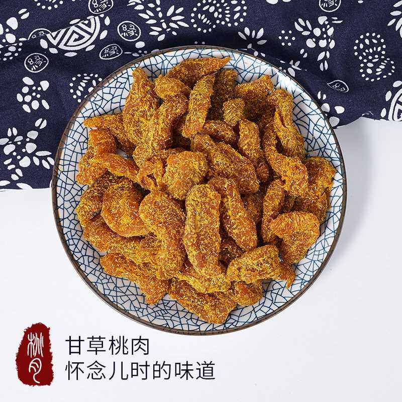 粒美粒甘草桃肉桃条蜜饯果脯果干老式休闲零食吃货追剧解馋吃什么