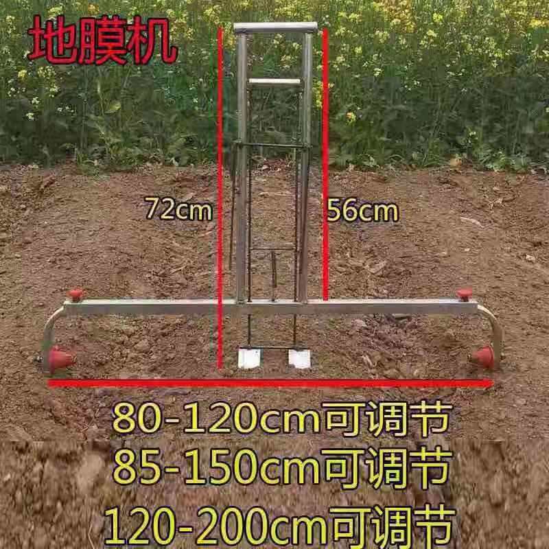 地膜机覆盖机盖膜机人工手拉盖薄膜机器支架农用铺地铺膜神器农具