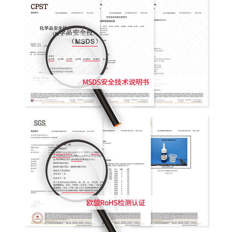 聚厲膠業(yè)表面處理劑PVC PP PE PU POM EVA ABS橡膠金屬硅膠快干瞬