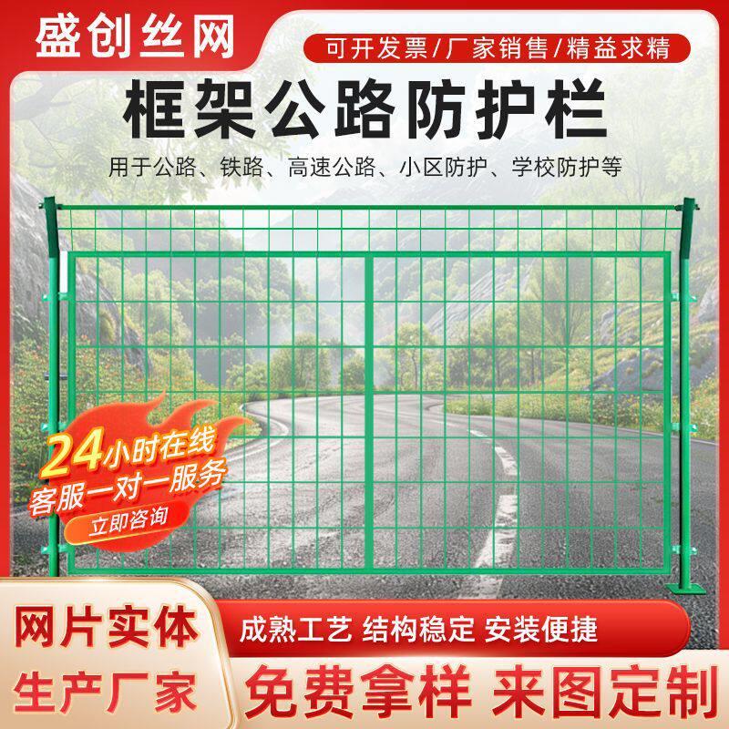 定制铁路防护网扁铁框架护栏网圈山圈地河道围栏道路隔离栅拦网子