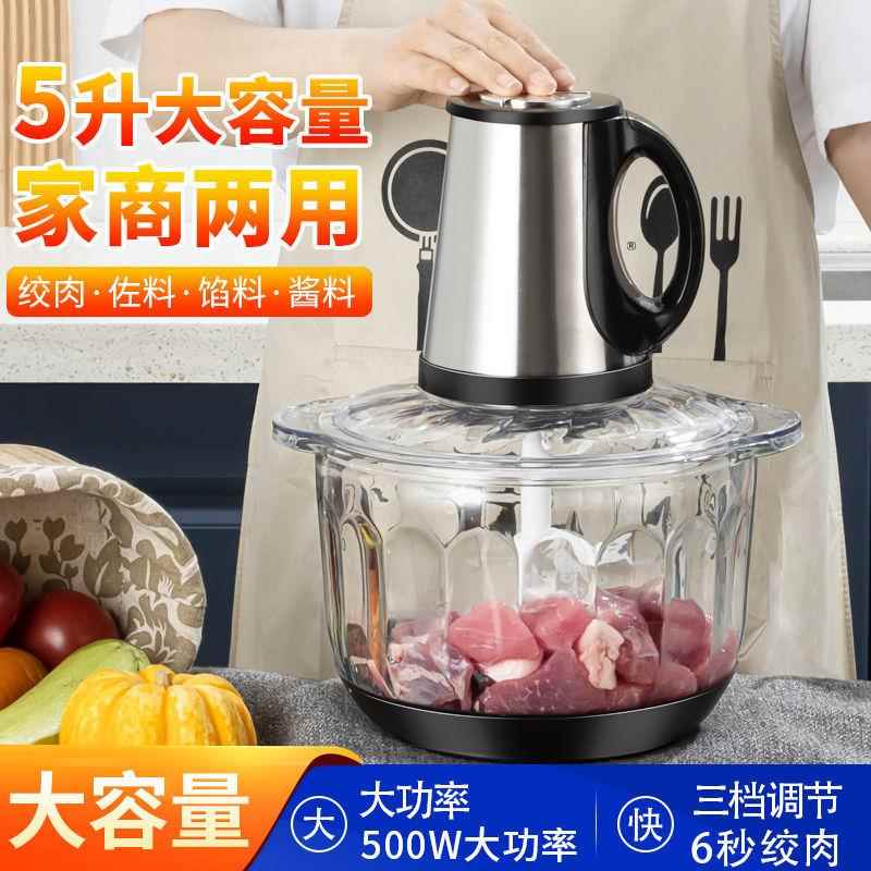 绞肉机家用电动小型多功能全自动2025新款搅拌机打碎肉打馅碎肉机