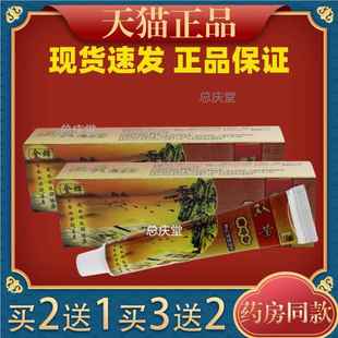 金蝉双黄解毒膏皮肤名医草本百毒膏过敏金蝉止痒软膏3192