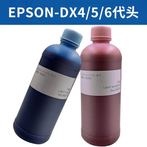 图彩铜版纸颜料墨水DX5Di3200i1600多介质高端版免加热打印墨水