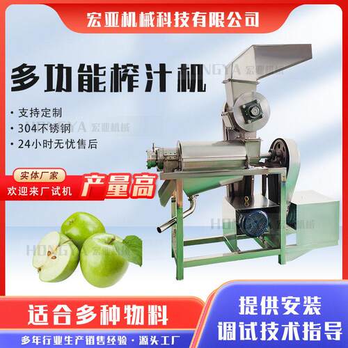 果蔬螺旋破碎榨汁机 商用菠萝椰肉榨汁机 螺旋挤压橙子榨汁设备
