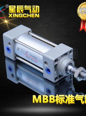 星辰气动smc型标准气缸MDBB/ MBB40X50/100/125/150/175/200/250
