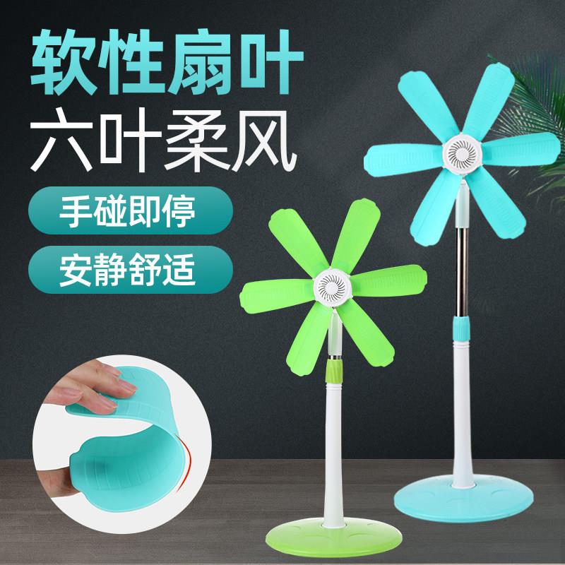 节能落地无控网罩软叶微风静音家用办公室迷你立式电扇风扇遥790
