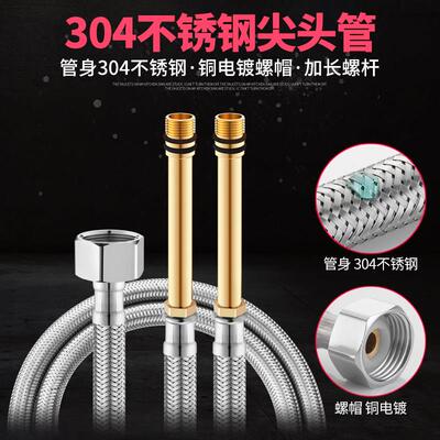 水龙头软管进水冷热304不锈钢家用编织上水加长尖头软连结管水管