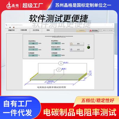 苏州晶格石墨电极碳电极电阻率测试仪电阻测量仪厂家直销顺丰包邮