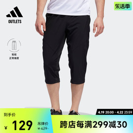 运动健身七分裤男装adidas阿迪达斯outlets DY7876