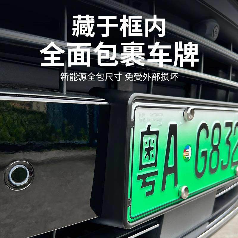 2024款问界新M7车牌架新能源汽车专用牌照保护框套改装饰用品配件
