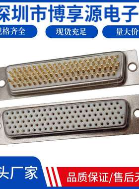 车针镀金HDB104焊线式公头母头 DB104PIN芯工业级 5排实心针 插头