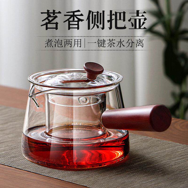 玻璃煮茶壶2024新款家用客厅高档泡茶壶茶水分离煮茶器侧把壶茶杯