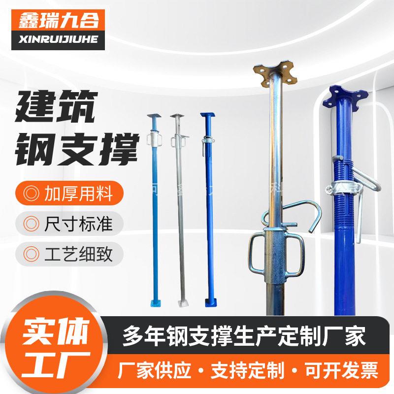 定制可调节钢制支撑杆支柱 杯式镀锌钢支撑支撑架承重支撑伸缩
