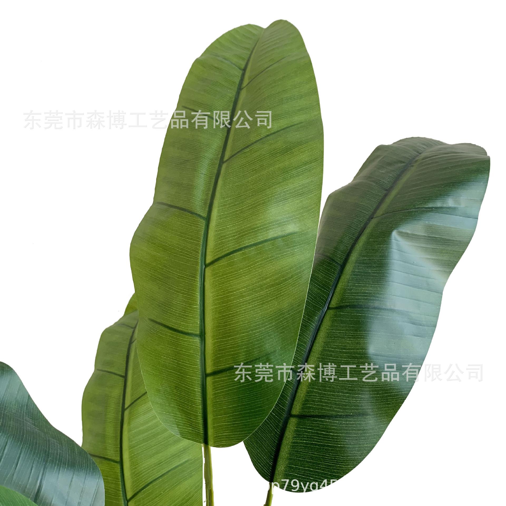 大型仿真大叶子芭蕉树装饰仿生绿植室内造景高端植物假树摆件