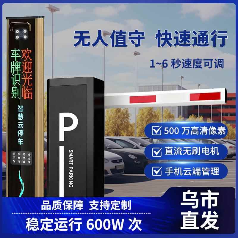 捷成安高清车牌识别道闸一体机甄识500万相机小区工地停车场系统