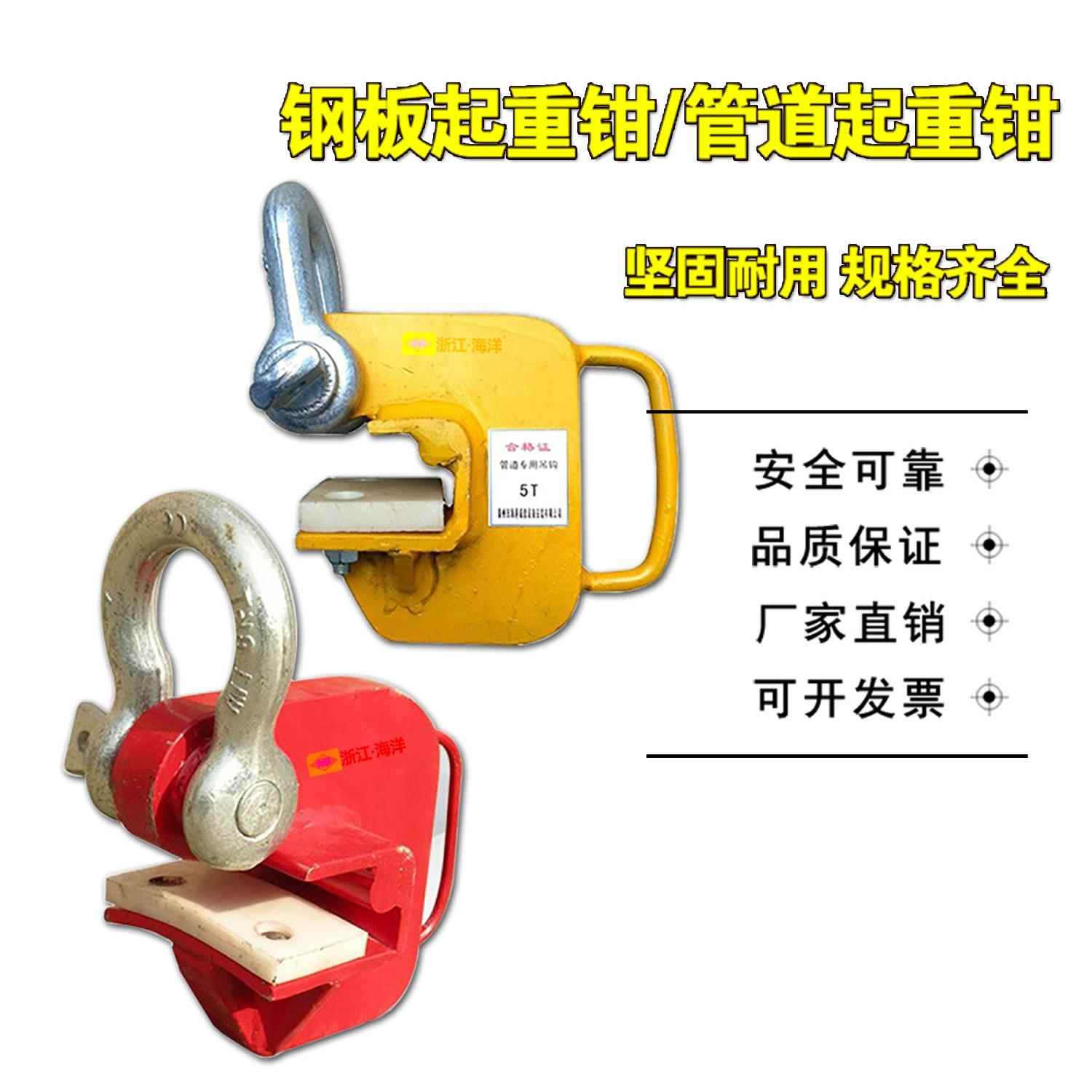 c型钢板起重起重机夹具钢管起重起重机管道吊钩管道专用起重工具