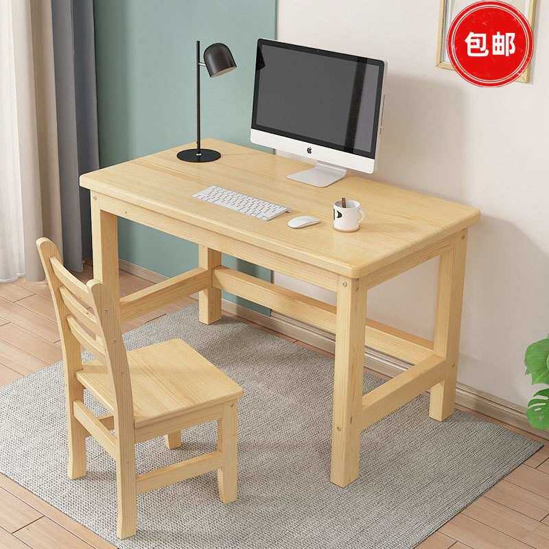 桌椅写字实木电脑桌子儿童课桌椅简易学习木桌桌办公学生书桌小型