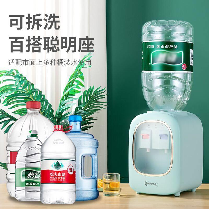 美宁达新款迷你饮水机家用小型台式桌面宿舍办公室上置水桶烧水器
