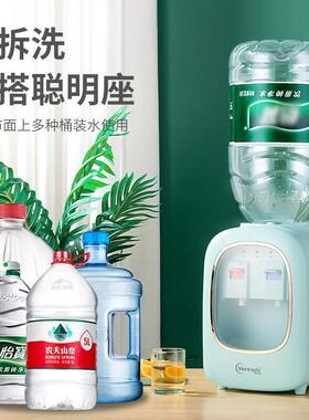 美宁达新款迷你饮水机家用小型台式桌面宿舍办公室上置水桶烧水器