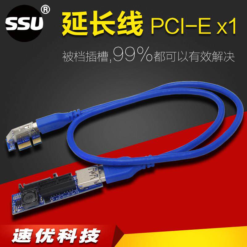 主板PCI-E延长线PCI-E转接线PCI-E接口扩展一分多解决显卡挡接口